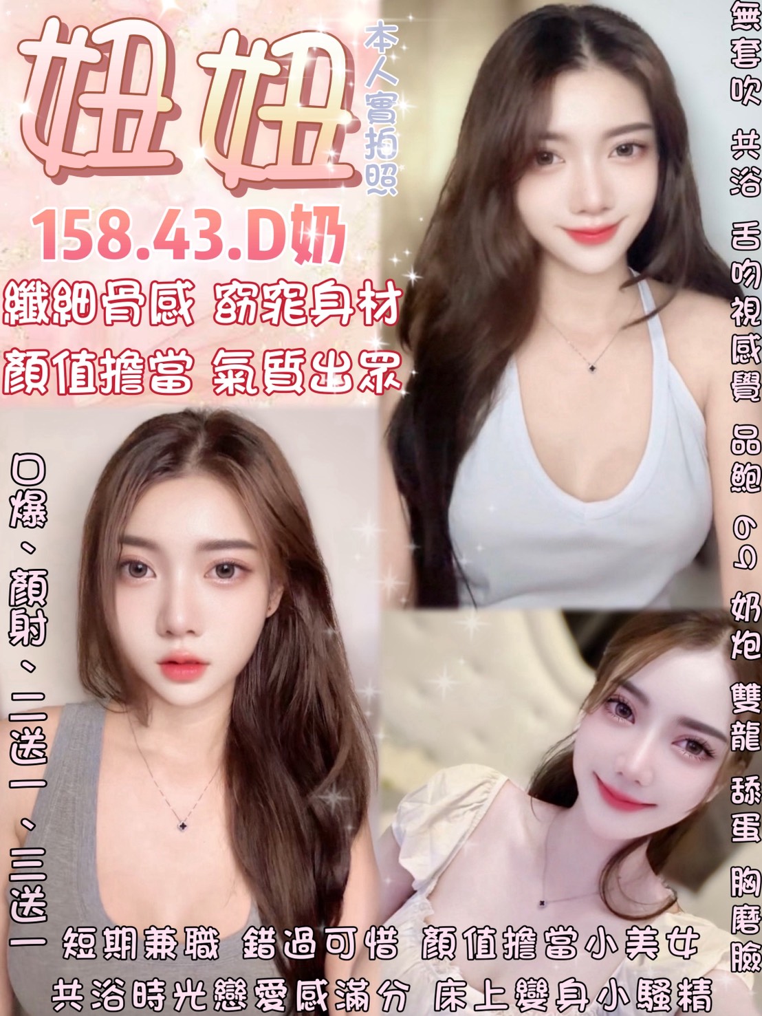 彰投 韓雨 私密尤物類型 34F|20